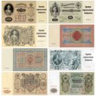 пацб01 Царские неразменные банкноты, комплект